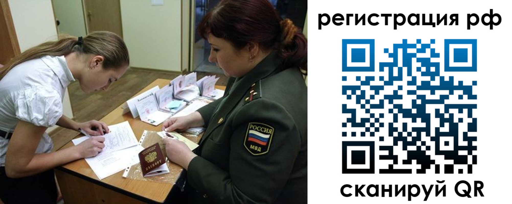 прописка для военкомата в Апшеронске
