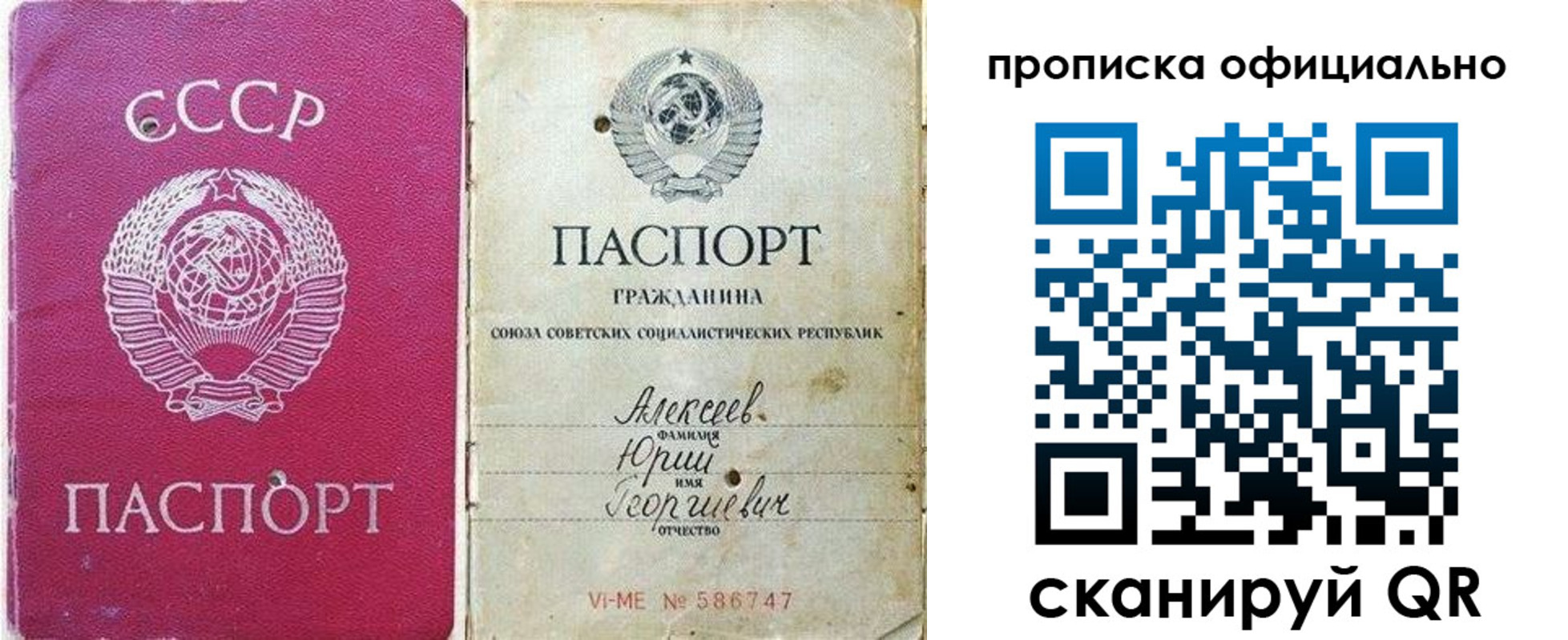 временная регистрация в квартире в Апшеронске